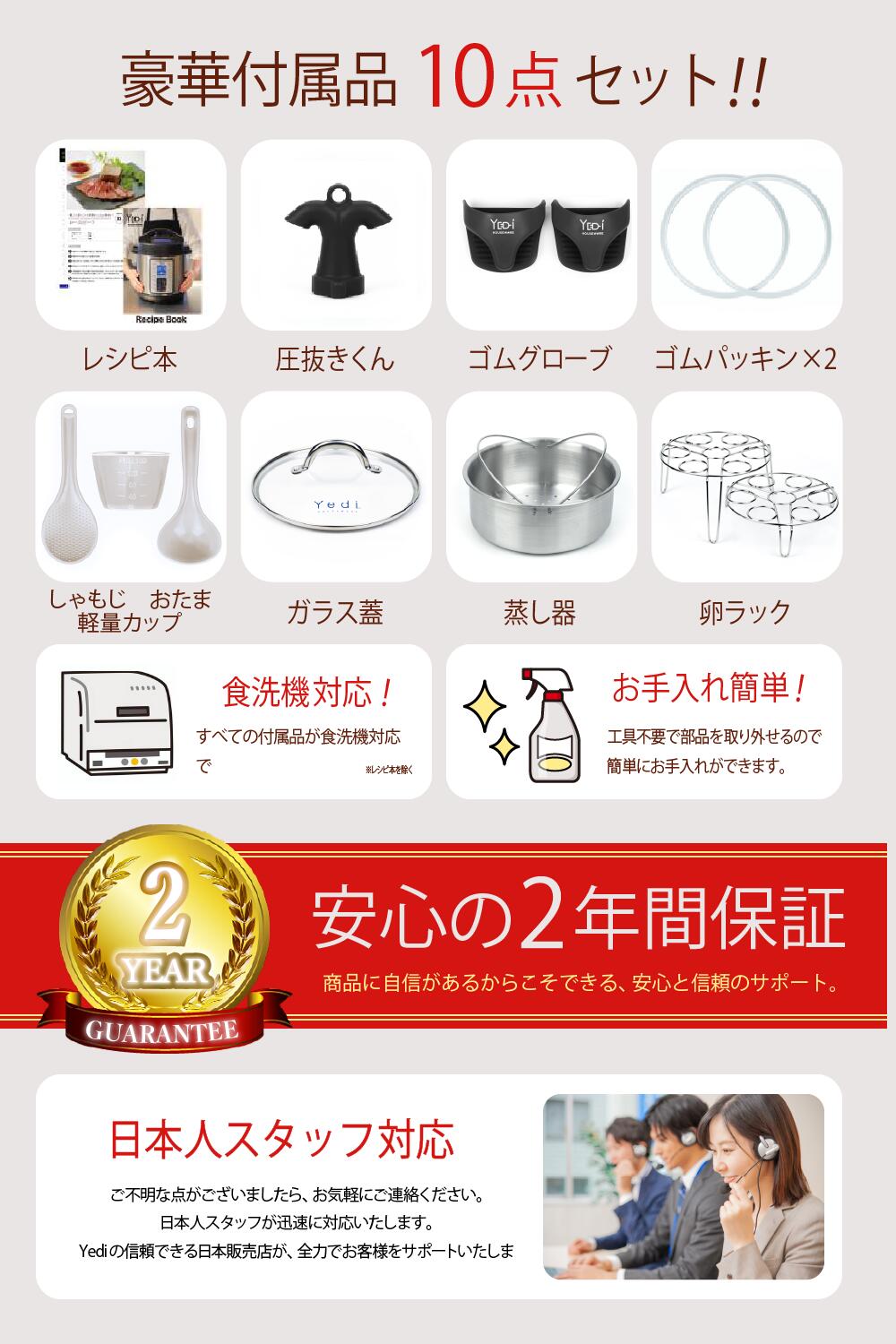 【圧抜き心配をゼロに。】圧力鍋 電気圧力鍋 ６L 大容量 付属品１０点セット エディハウスウェア