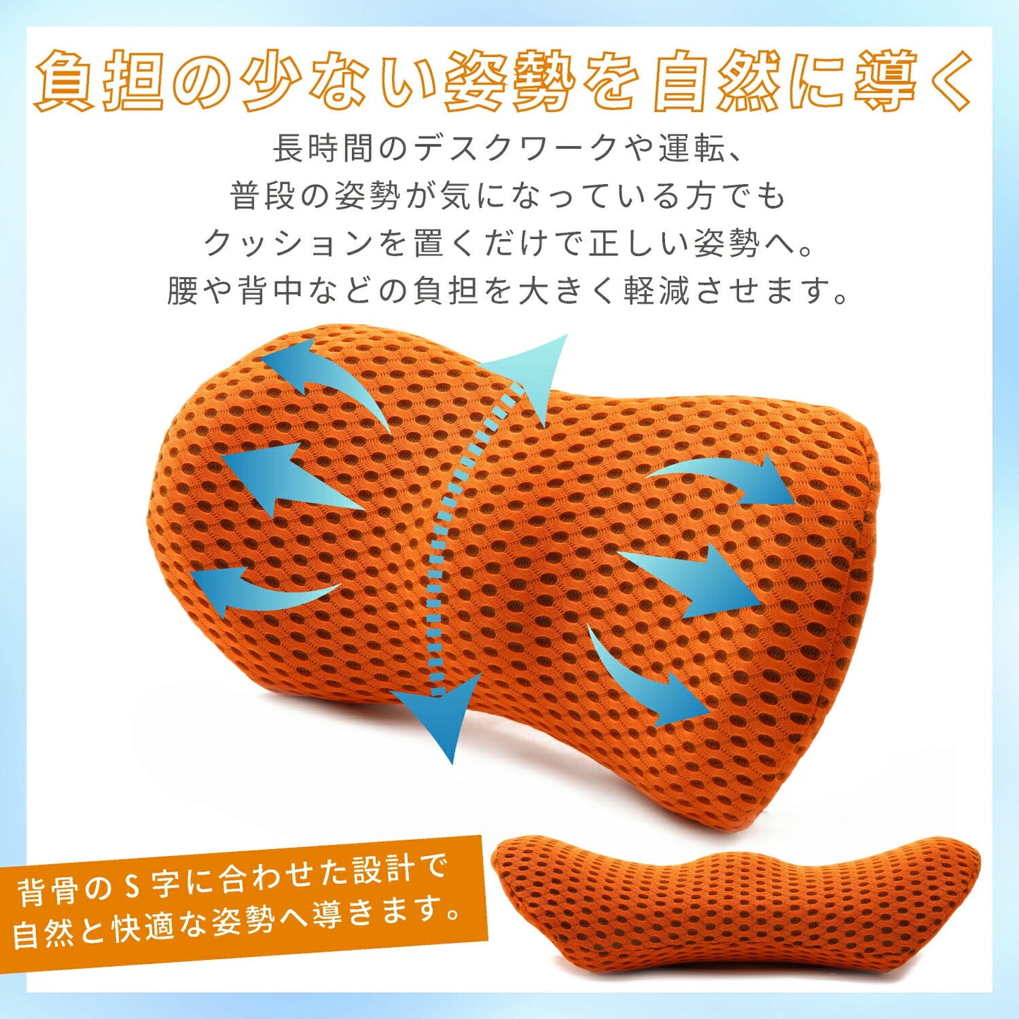 背もたれ クッション 腰 腰痛 腰枕 車 ランバーサポート 椅子 低反発 疲れない コンパクト 腰痛クッション オフィス 運転 姿勢 背中  背当て 腰 腰当 デスクワーク テレワーク ざぶとん 座 猫背改善 姿勢 骨盤矯正 母の日 父の日 プレゼント ギフト カークッション 送料無料(オレンジ)