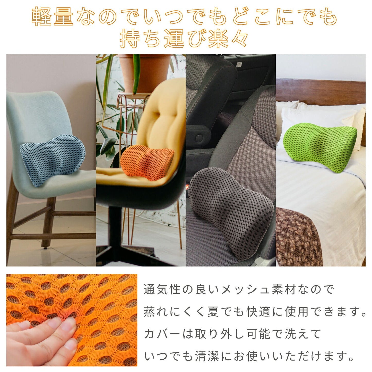 背もたれ クッション 腰 腰痛 腰枕 車 ランバーサポート 椅子 低反発 疲れない コンパクト 腰痛クッション オフィス 運転 姿勢 背中  背当て 腰 腰当 デスクワーク テレワーク ざぶとん 座 猫背改善 姿勢 骨盤矯正 母の日 父の日 プレゼント ギフト カークッション 送料無料(オレンジ)
