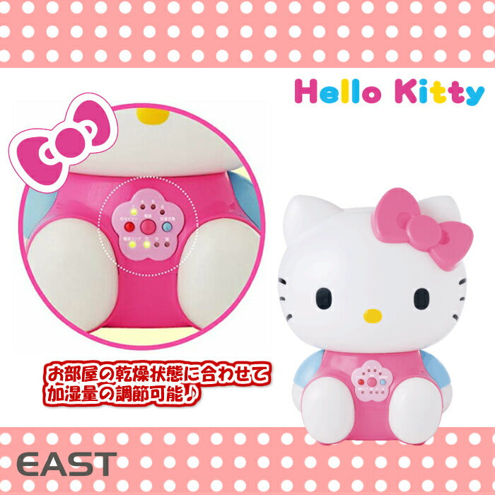 ハローキティ加湿器 EAK-2050KT