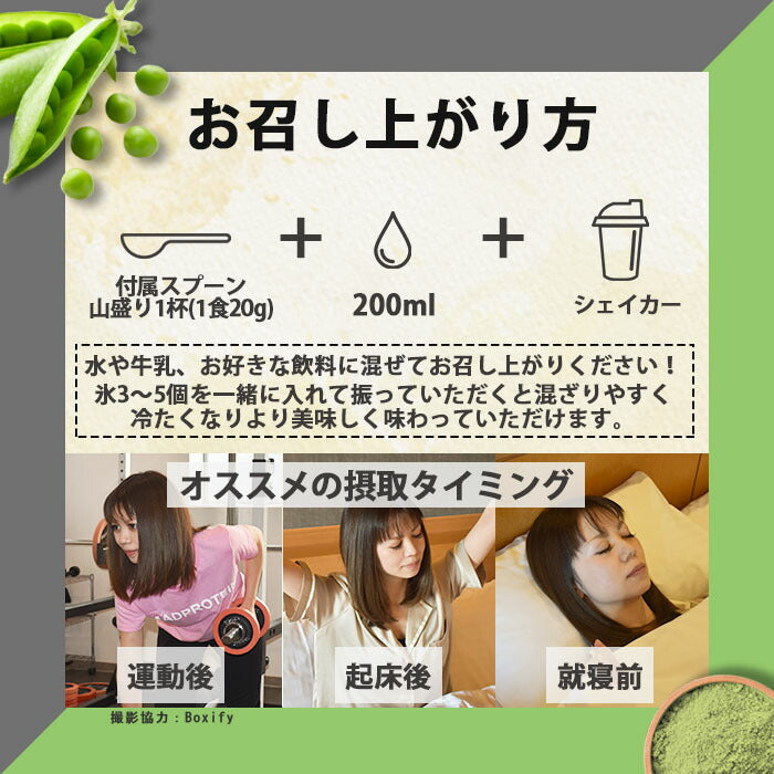 ピープロテイン  1kg  ほうじ茶 人工甘味料不使用 フレーバー 国内製造 えんどう豆プロテイン (MADPROTEIN) マッドプロテイン