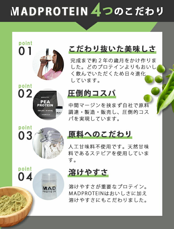ピープロテイン  1kg  ほうじ茶 人工甘味料不使用 フレーバー 国内製造 えんどう豆プロテイン (MADPROTEIN) マッドプロテイン