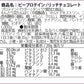 ピープロテイン  1kg  ほうじ茶 人工甘味料不使用 フレーバー 国内製造 えんどう豆プロテイン (MADPROTEIN) マッドプロテイン
