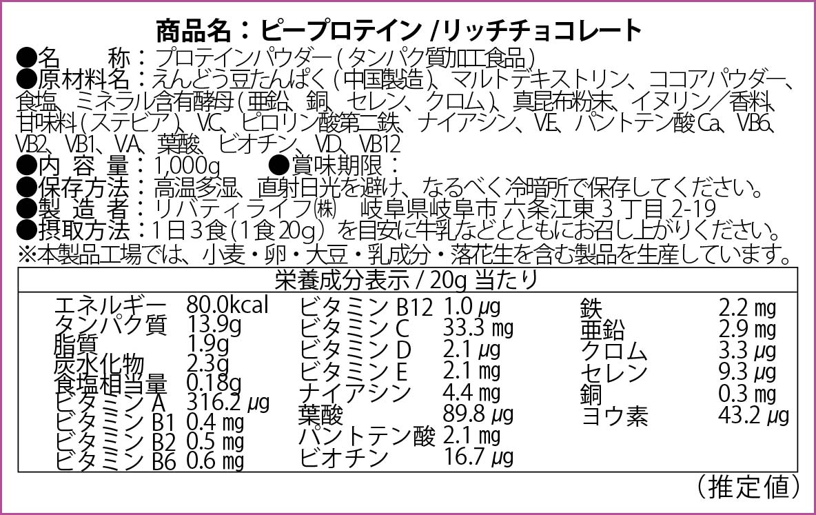 ピープロテイン  1kg  ほうじ茶 人工甘味料不使用 フレーバー 国内製造 えんどう豆プロテイン (MADPROTEIN) マッドプロテイン