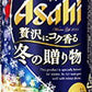 【期間限定】アサヒ 冬の贈り物 350ml×24本 【ご注文は3ケースまで1個口配送可能です】