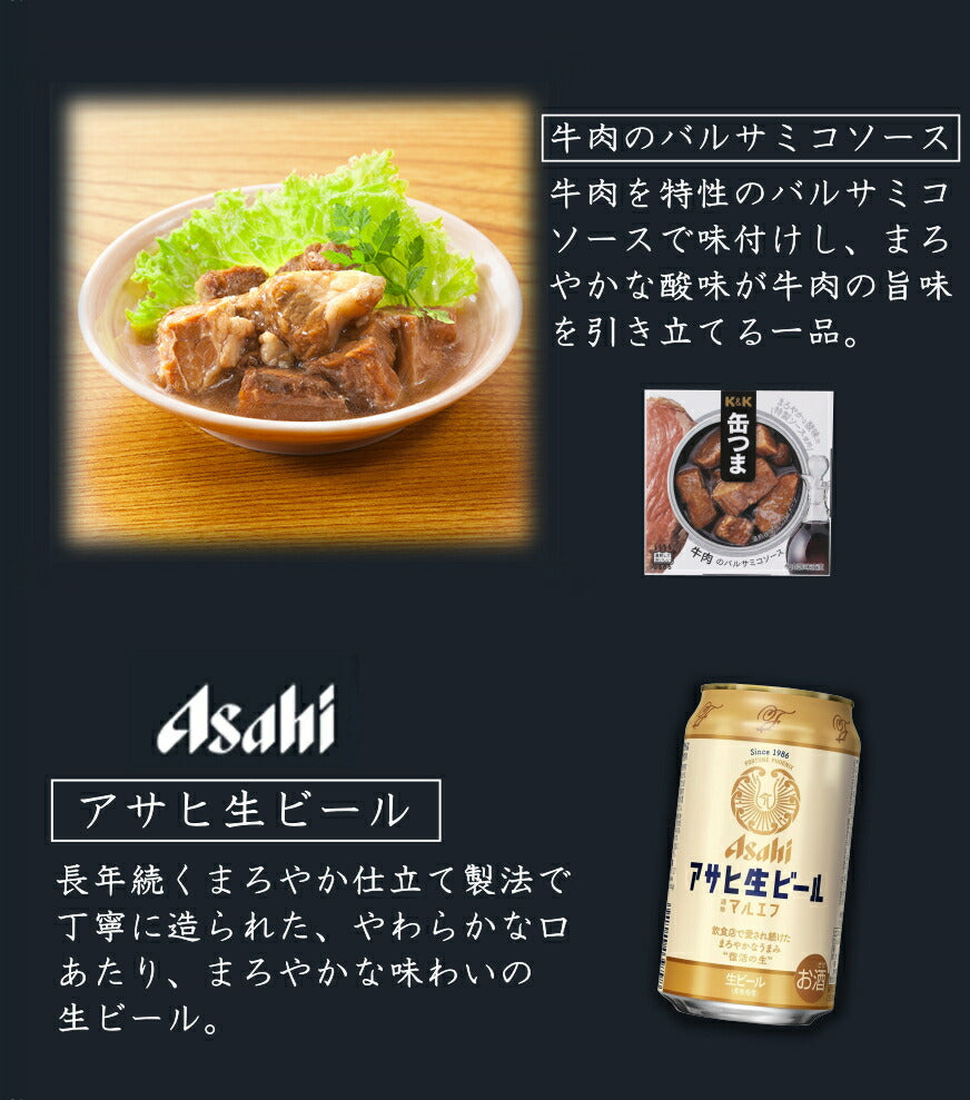お中元 缶つま 4種 ビール 4種 ギフト セット 国分 缶つま プレミアム ビール ギフト セット おつまみ ギフト セット 缶つま 缶詰 詰め合わせ かんつま おつまみ 惣菜 おかず 高級 肉 魚 魚介 プレゼント 贈り物 gift 内祝い 御祝 父の日 ギフト 御中元