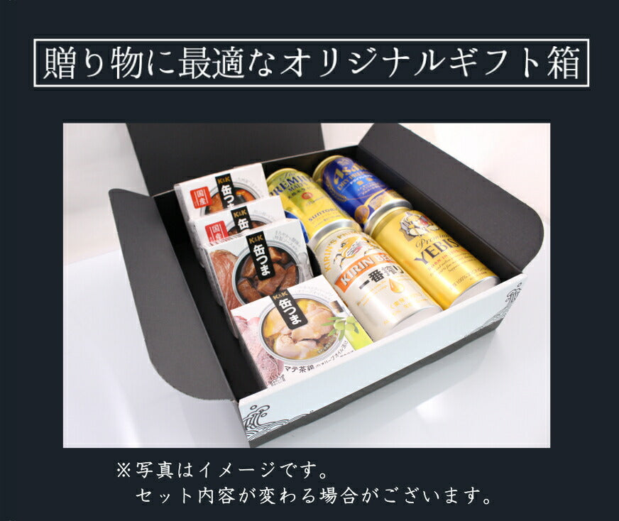 お中元 缶つま 4種 ビール 4種 ギフト セット 国分 缶つま プレミアム ビール ギフト セット おつまみ ギフト セット 缶つま 缶詰 詰め合わせ かんつま おつまみ 惣菜 おかず 高級 肉 魚 魚介 プレゼント 贈り物 gift 内祝い 御祝 父の日 ギフト 御中元