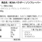 BCAA 1kg セックスオンザビーチ 人工甘味料不使用 オールインワン 国内製造 フレーバー (MADPROTEIN) マッドプロテイン