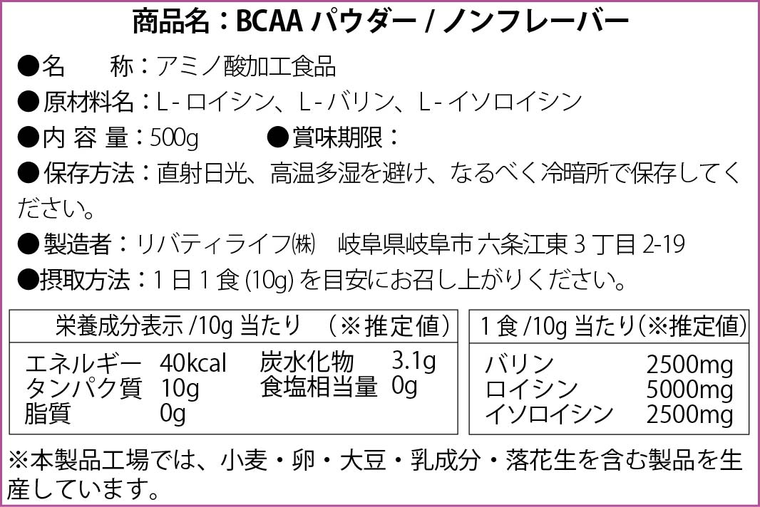 BCAA  500g  セックスオンザビーチ 人工甘味料不使用 オールインワン 国内製造 フレーバー (MADPROTEIN) マッドプロテイン