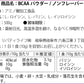 BCAA  500g  ヨーグルト 人工甘味料不使用 オールインワン 国内製造 フレーバー (MADPROTEIN) マッドプロテイン