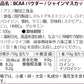 BCAA  500g  ヨーグルト 人工甘味料不使用 オールインワン 国内製造 フレーバー (MADPROTEIN) マッドプロテイン