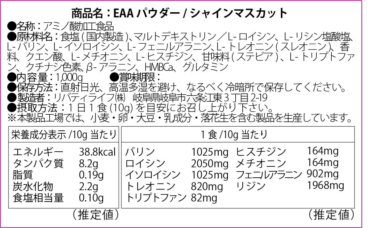 EAA 1kg セックスオンザビーチ 人工甘味料不使用 オールインワン 国内製造 フレーバー (MADPROTEIN) マッドプロテイン