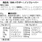 EAA 1kg セックスオンザビーチ 人工甘味料不使用 オールインワン 国内製造 フレーバー (MADPROTEIN) マッドプロテイン