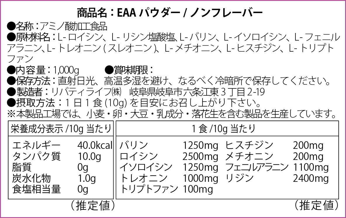 EAA 1kg ジンジャエール 人工甘味料不使用 オールインワン 国内製造 フレーバー (MADPROTEIN) マッドプロテイン