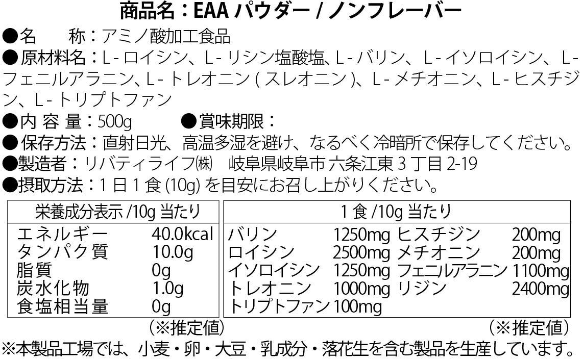 EAA 500g ジンジャエール 人工甘味料不使用 オールインワン 国内製造 フレーバー (MADPROTEIN) マッドプロテイン