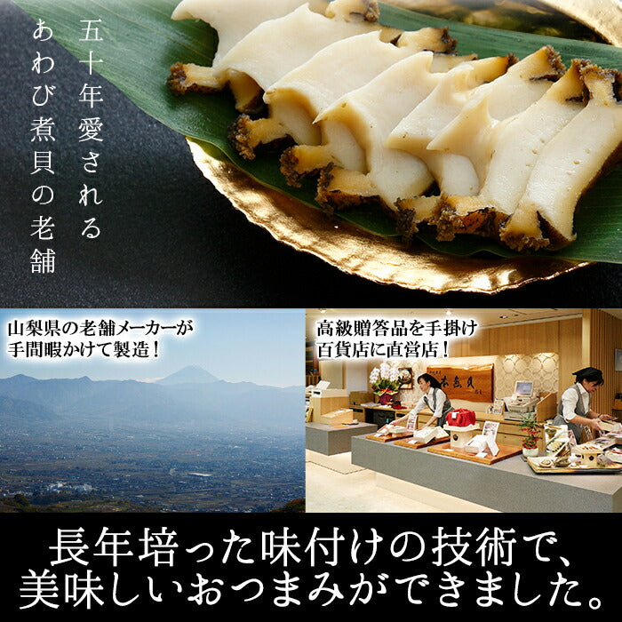 おつまみ 貝 4種 詰合せ 26個入り