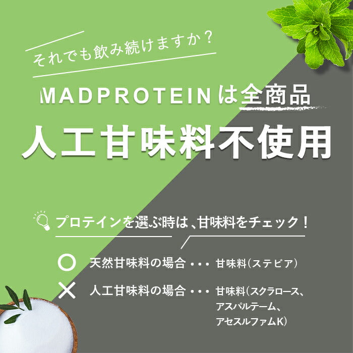 ピープロテイン  1kg  ほうじ茶 人工甘味料不使用 フレーバー 国内製造 えんどう豆プロテイン (MADPROTEIN) マッドプロテイン