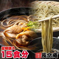 300g袋（3人前）×5袋（計15食分）韃靼そば乾麺 北海道産