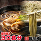 300g×10本 （30人前） 韃靼そば乾麺
