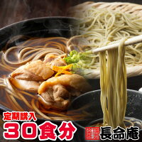 300g×10本 (30人前) 北海道産 韃靼そば乾麺