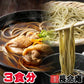 1袋300g（3食分）韃靼そば乾麺