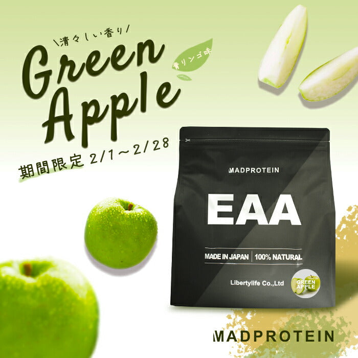 EAA 1kg セックスオンザビーチ 人工甘味料不使用 オールインワン 国内製造 フレーバー (MADPROTEIN) マッドプロテイン