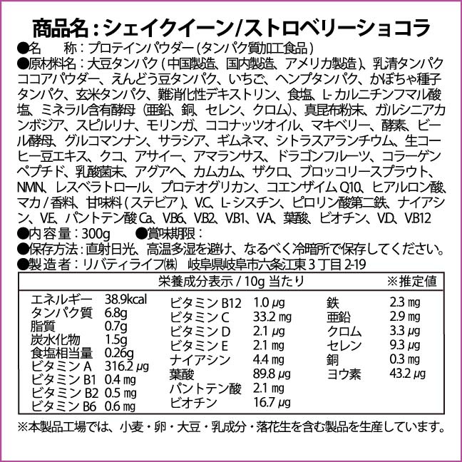 シェイクイーン 杏仁豆腐 プロテイン 女性用  美容 置き換えダイエットスムージー 人工甘味料不使用
