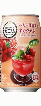【冬限定】カクテルカロリ。ベリー仕立ての冬カクテル 350ml×24本 【ご注文は3ケースまで同梱可能です】