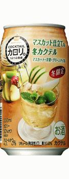 【冬限定】カクテルカロリ。マスカット仕立ての冬カクテル 350ml×24本 【ご注文は3ケースまで同梱可能です】