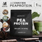ピープロテイン  1kg  シャインマスカット 人工甘味料不使用 フレーバー 国内製造 えんどう豆プロテイン (MADPROTEIN) マッドプロテイン