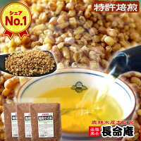 500g×3袋 北海道産 韃靼そば茶（だったんそば茶）