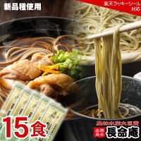 15食分  乾麺×5本セット 北海道産 韃靼そば（だったんそば）