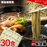10袋（30食分） 乾麺 北海道産 韃靼そば（だったんそば）