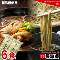 300g×2袋セット（6食分）韃靼そば 乾麺 湧き水製麺 北海道産