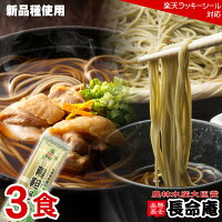 300g（3食分）1袋 北海道産 韃靼そば（だったんそば） 乾麺