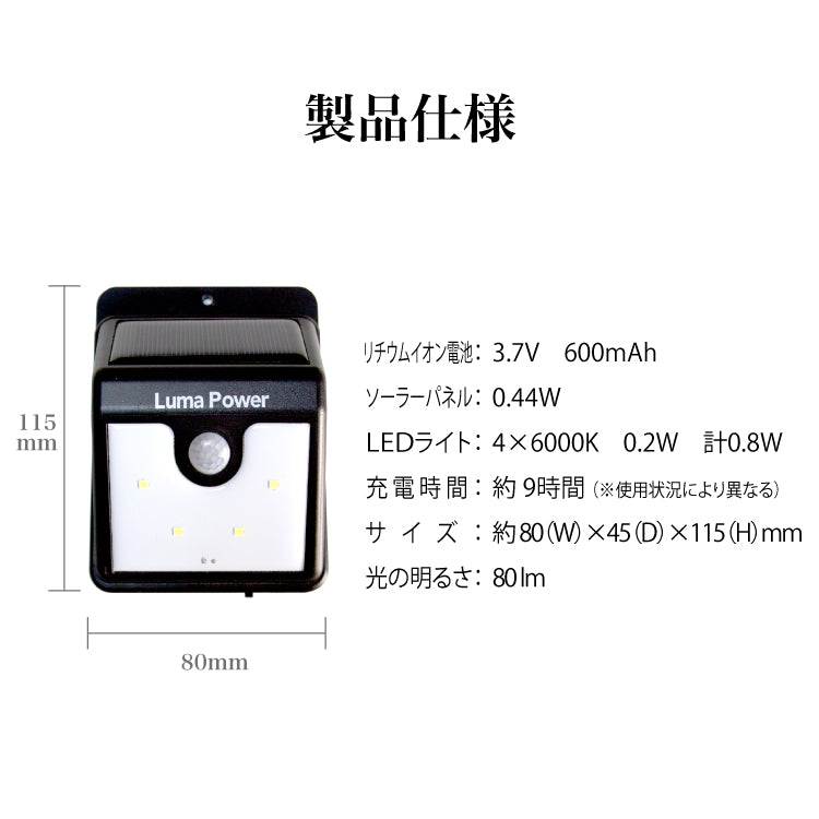 【3人シェア買いでお得】ソーラーセンサーライト 玄関照明 モーションセンサー