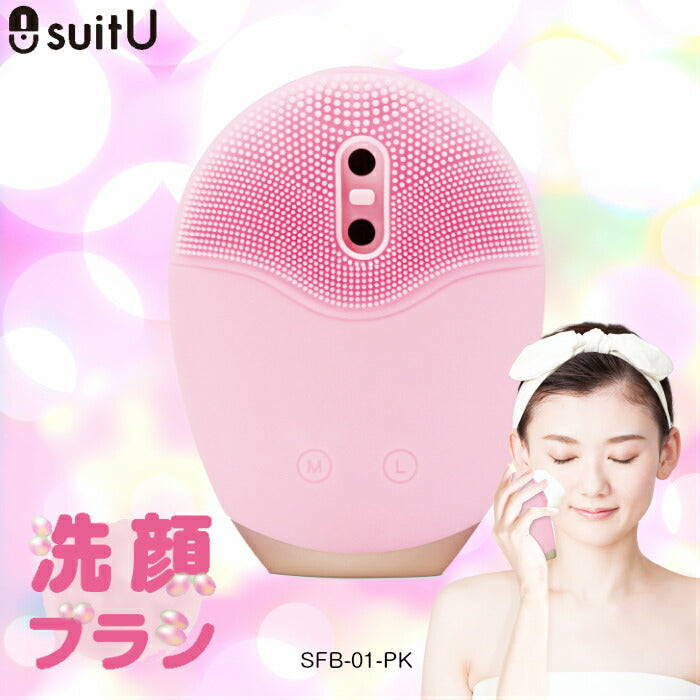 【ピンク】洗顔ブラシ電動 洗顔器 SFB-01