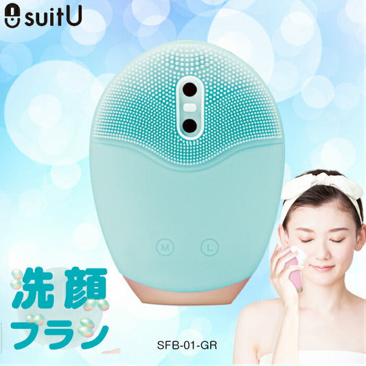 【グリーン】洗顔ブラシ電動 洗顔器 SFB-01