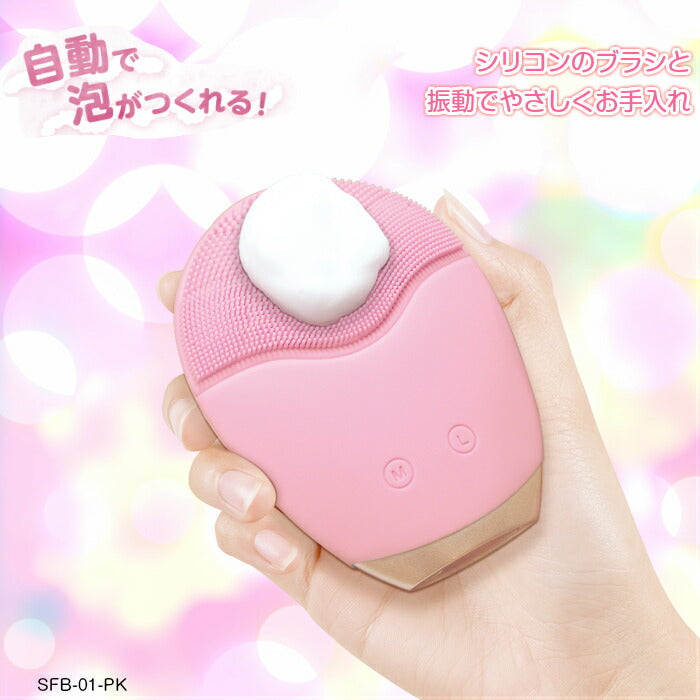 【グリーン】洗顔ブラシ電動 洗顔器 SFB-01