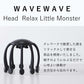 【★WAVEWAVE正規品ＨEAD RELAX LITTLE MONSTER 5/29放送 ジャンクSPORTS 紹介★】 ヘッドスパ 頭皮リラックス リラクゼーション 電動 Bluetooth ツボ押し 健康グッズ プレゼント 実用的 ヘッドマッサージ 頭皮マッサージ ではありません 音楽 music ギフト リラックス