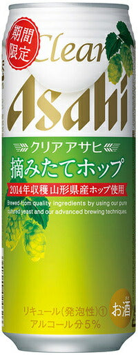 【期間限定】アサヒ クリアアサヒ 摘みたてホップ 500ml×24本 【ご注文は2ケースまで同梱可能です】