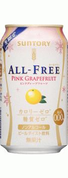 【期間限定発売】サントリー オールフリー ピンクグレープフルーツ 350ml×24本 【ご注文は3ケースまで1個口配送可能】