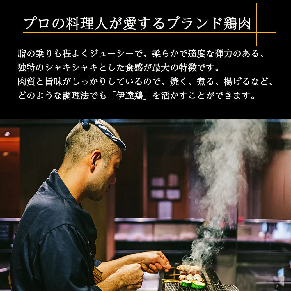 【送料無料】高級ブランド伊達鶏の西京焼き 200g×2パック 伊達鶏 鶏肉 簡単 湯せん レンジ お祝い 家族向け 贈り物 温めるだけクリスマス チキン