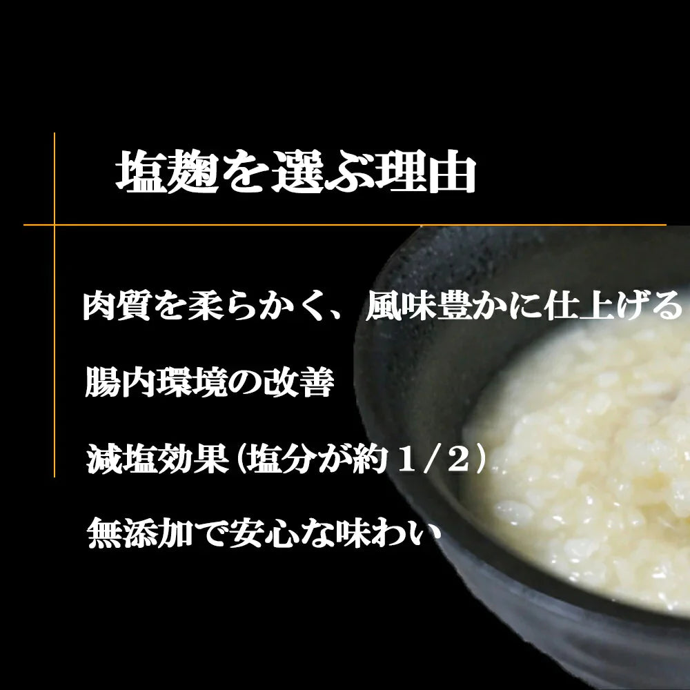【送料無料】高級ブランド伊達鶏の塩麹焼き 200g×2パック 伊達鶏 鶏肉 塩麹 簡単 湯せん レンジ お祝い 家族向け 贈り物 減塩 添加物不使用 温めるだけクリスマス チキン
