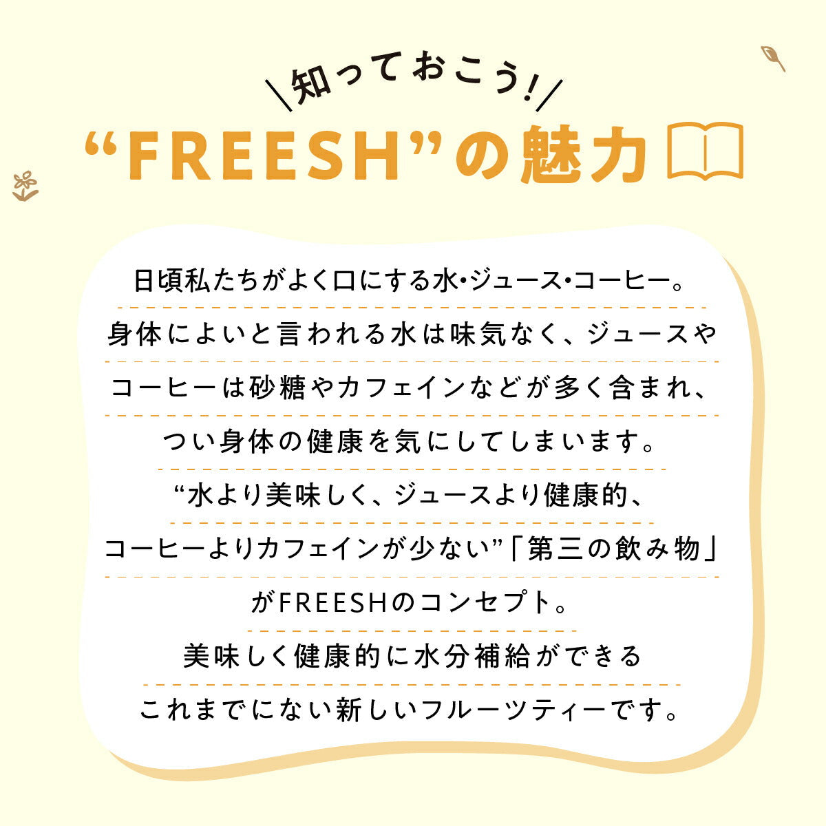 【Dozo Freesh フルーツティー フラミンゴピーチ】 カロリーゼロ 砂糖不使用 フルーツと紅茶を使った 美味しく 水分補給 ギフト プレゼント お礼 プチギフト おもてなし お返し
