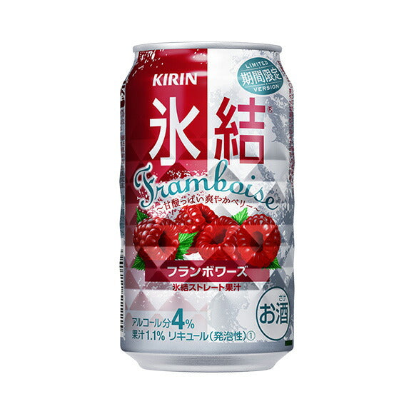 【期間限定】氷結 フランボワーズ 350ml×24本 【ご注文は3ケースまで1個口配送可能】