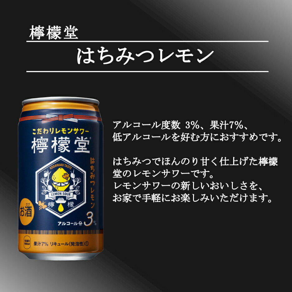 お中元 ギフト チューハイ 檸檬堂 レモンサワー ギフトセット 誕生日 退職 御祝 御礼 レモンサワー チューハイギフト プレゼント おつまみ レモン サワー お酒 詰め合わせ 飲み比べ セット 誕生日 プレゼント オンライン飲み会 おつまみ セット 御中元