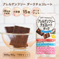 【アレルゲンフリーチョコレート　ダーク　15枚セット 900g】　特定原材料28品目不使用　アレルギー対応　アレルゲンカット　グルテンフリー　カカオマス 業務用サイズ