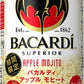 【限定醸造】サッポロ バカルディアップルモヒート  350ml×24本【ご注文は3ケースまで同梱可能です】