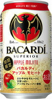 【限定醸造】サッポロ バカルディアップルモヒート  350ml×24本【ご注文は3ケースまで同梱可能です】